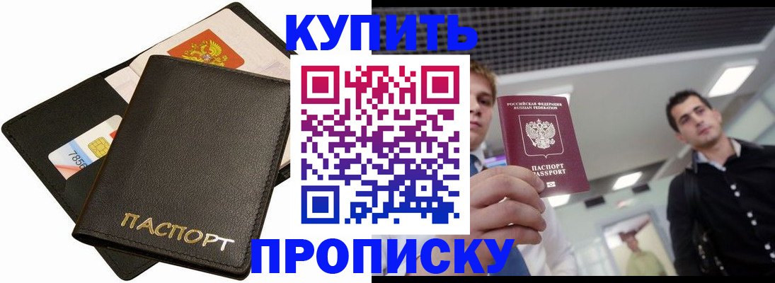 регистрация для дет. сада в Белогорске